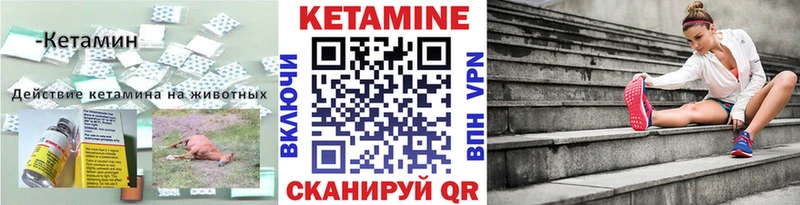 КЕТАМИН VHQ  Муром 